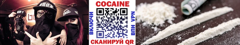 Купить где  Болотное  КОКАИН 99% 