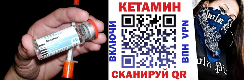 Купить где  Болотное  КЕТАМИН VHQ 
